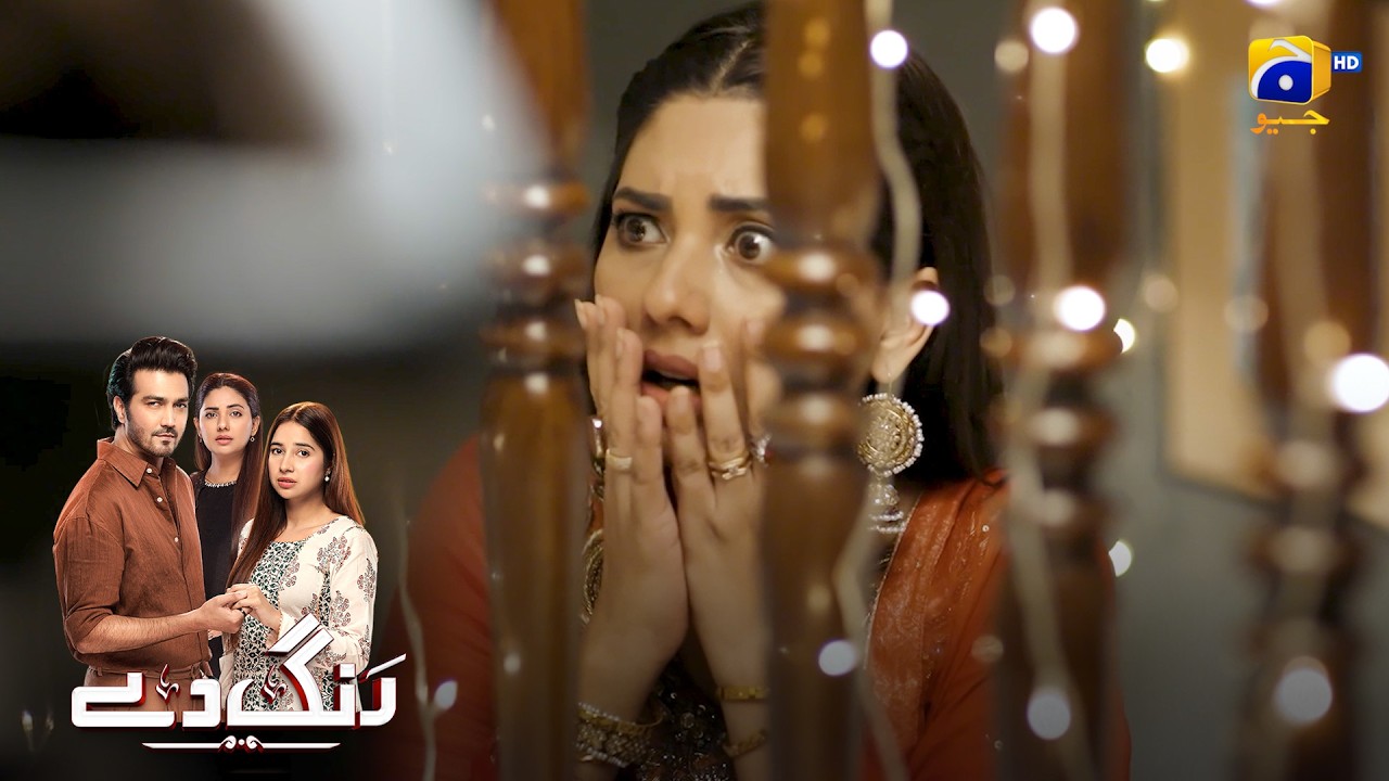 Noor Bahar Ka Qatil Kon? Raaz Faash Ho Gaya 😱 || Rang De || Har Pal Geo