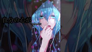 In each darkness~それぞれの闇の中で~ / Tatsu_P feat.初音ミク #shorts #ボカロ #初音ミク