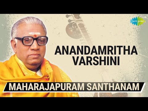 Anandamritha Varshini | Carnatic Classical Music |Maharajapuram Santhanam| Audio | Classical Hits — वीडियो थंबनेल