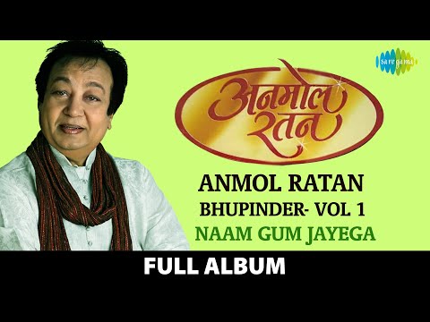 Anmol Ratan | Bhupinder Singh | Vol 1 |  Naam Gum Jayega | Dil Dhundta Hai | Beeti Na Bitai Raina