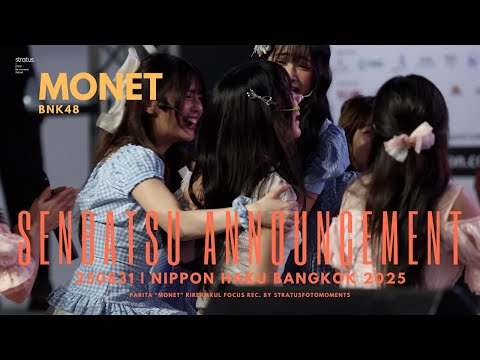 [4K60p Reaction] 250831 Monet BNK48 - BNK48 20th SINGLE "Masaka no Confession" SENBATSU ANNOUNCEMENT
