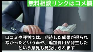 【要注意】ママフリ副業スクール中村早希は詐欺？口コミ・評判と月30万円の真相を検証