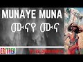 Eritrean Old Music Munaye Muna By Selomun Barya 2019