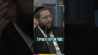 מהי אכילה רגשית? (הרב אייל אונגר) - התמונה מוצגת ישירות מתוך אתר האינטרנט יוטיוב. זכויות היוצרים בתמונה שייכות ליוצרה. קישור קרדיט למקור התוכן נמצא בתוך דף הסרטון