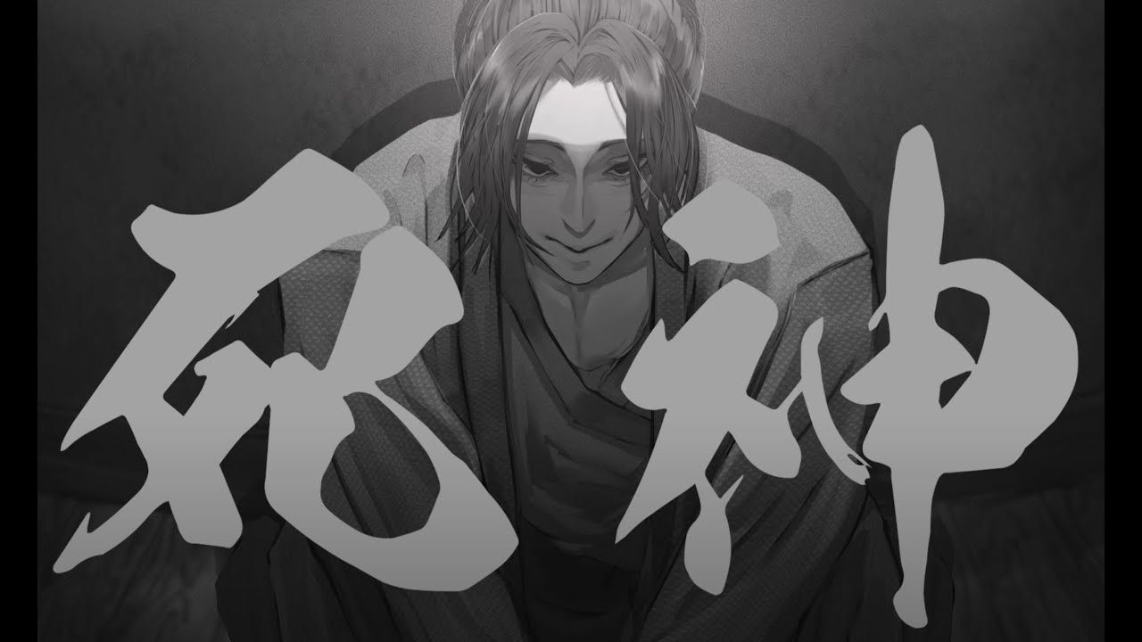 死神(米津玄師) - Shinigami / S!N Cover