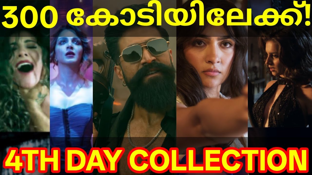 Toxic 4th Day Boxoffice Collection |Toxic Kerala Collection #ToxicCollection #Yash #Toxic #yash
