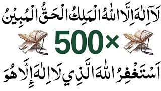 Download lagu Astaghfirullah alladzi la ilaha illa huwal hayyul qayyum La ilaha illallahul malikul haqqul mubeen| mp3