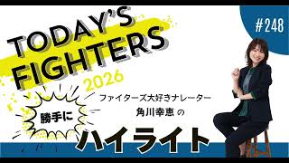 【バファローズ戦】 2026年9月26日｜勝手にハイライト #248