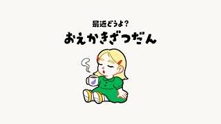 30万人記念の絵など描きながら雑談✍️【お絵描き配信】