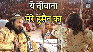 Download lagu इस कलाम में धूम मचा दी जुनेद सुल्तानी ने भीलवाड़ा में || ये दीवाना मेरे हुसैन का है :- Juned Sultani mp3