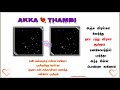 Akka Thambi WhatsApp Status Tamil அக்கா தம்பி பாசம் Status Unkoodave P