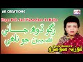Rugo Doh Jani Nasiban Jo Nahe Fozia Soomro Sindhi Sad Song AK Creations Heart Touching Songs