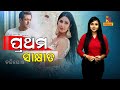 Salman Khan Was Speechless When He Saw Katrina Kaif For The First Time NandighoshaTV