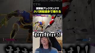 調整後のアレクが気持ちよすぎて、ドパって壊れるどぐら