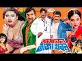 Ajker Taza Khobor আজকের তাজা খবর Alexjender Bo Poly I Moyuri Mehedi Jhumka M