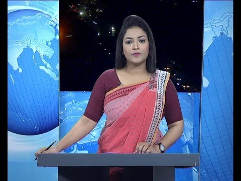 রাত ৯টার সংবাদ, ১৮ নভেম্বর ২০১৯