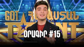 Օրագիր 15. | Ի՞նչ է կատարվում բեմից դուրս | GOT TALENT Հայաստան