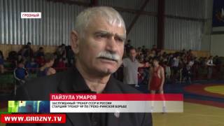 В Грозном прошел 1 этап Первенства республики по греко-римской борьбе среди юношей