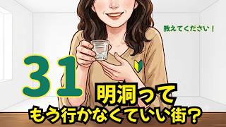 【明洞】もう行かなくていい街ですか|卒業派vsまだ好き派【韓国から夜ライブ】