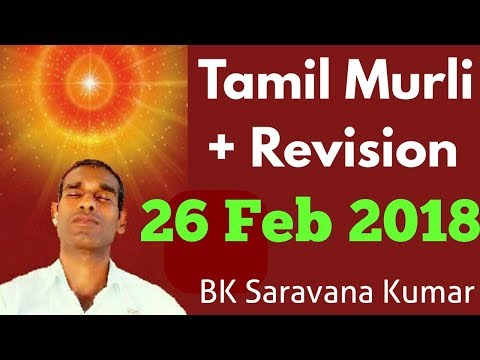 Tamil Murli 26 Feb 2018 Never give up Purity even if the earth breaks open BK Saravana Kumar Rajayog