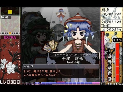 連縁 天影戦記 Extra 白ルート クリアするよ (新皇組)