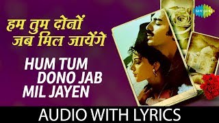 Hum Tum Dono Jab Mil with lyrics  हम तुम