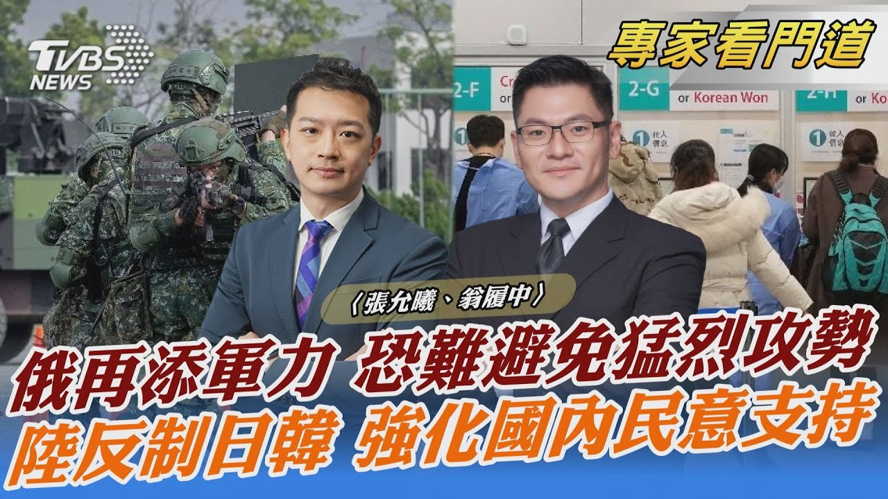 俄祭猛攻想逼烏和談　烏力守欲取談判優勢