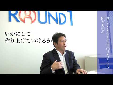 人間教育学科 株式会社ラウンドワン杉野公彦社長インタビュー「ビジネスデザイン学科への期待」