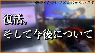【半年ぶり】スマッシュ復活。そして今後の動画についてのお知らせ