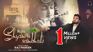 Download lagu Mujhe Shyam Ab Sambhalo - Raj Pareek | Latest Khatu Shyam Ji Bhajan 4k Video | मुझे श्याम अब सम्भालो mp3