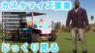⚜️新作セインツロウのカスタマイズ要素をじっくり見る
