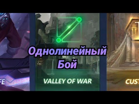 Heroes Evolved #65 На одной линии