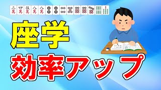 【麻雀講座】座学のし過ぎで打数少ない系天鳳位の座学講座【ヨーテル】