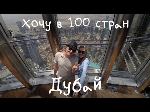 Что посмотреть в Дубае за пару дней