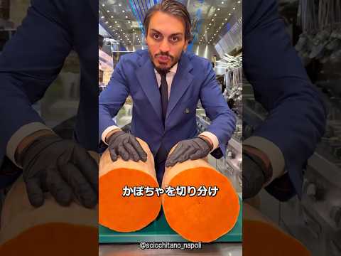 イタリア料理界のサラブレッドが作るかぼちゃのボンゴレパスタ