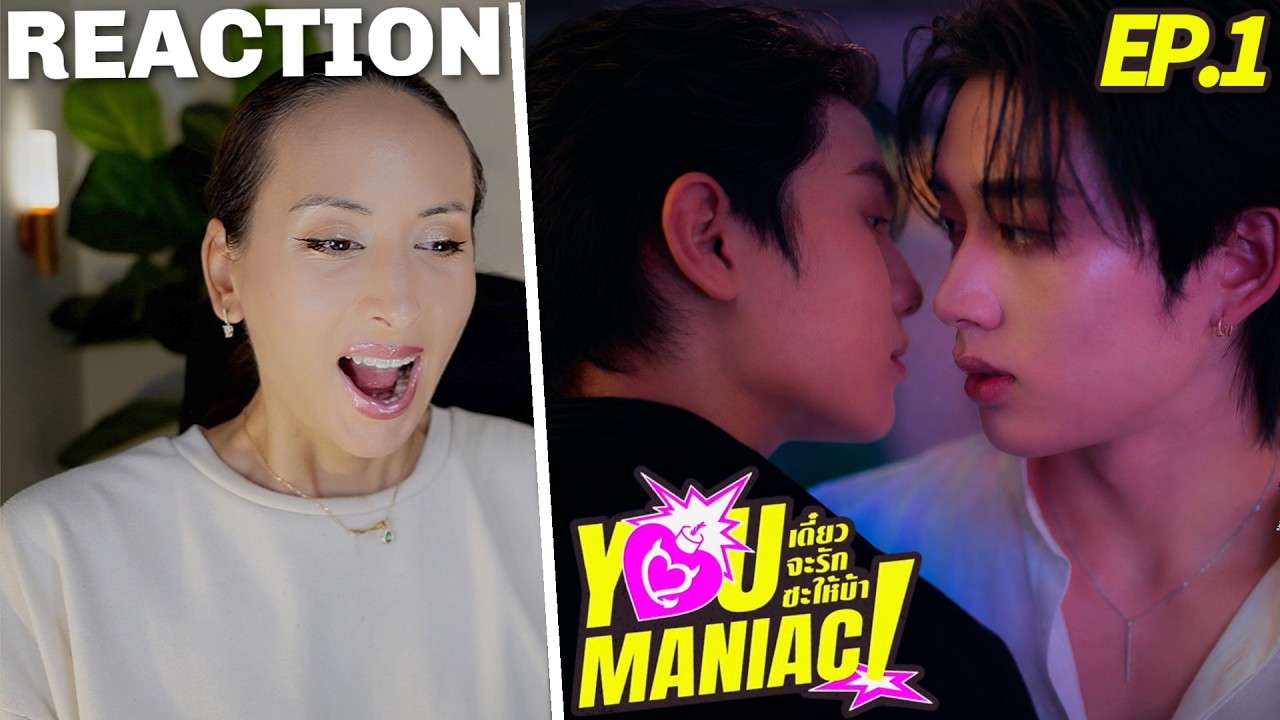 You Maniac เดี๋ยวจะรักซะให้บ้า EP.1 REACTION | WilliamEst ❤️‍🔥 #youmaniacseries | CRAZY IN LO