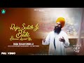 Raja Sahib Ji Ne Bedi Banne Launi Baba Gulab Singh Ji Deep Allachouria Latest Punjabi Song 2024