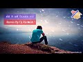 Ek Wee Nam Ridawanna Epa Thabla Romantic Mix Dj RuMeSh