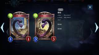 【シャドバ】ズマオの無駄に長い新カード総評　ヴァンプだけ紹介や