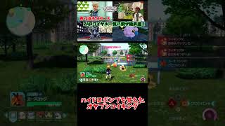 ハイドロポンプを覚えたオヤブンコイキング【りょん切り抜き】#shorts #ポケモン #ポケットモンスター #Pokémonlegendsza #ポケモンレジェンズza #ゼットエー