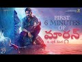 Maargan First 6 Minutes Telugu Vijay Antony Ajay Dhishan Leo John Paul MaarganfromToday