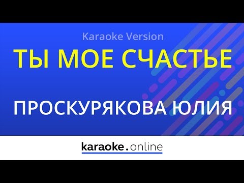 Песни ваенги желаю счастья Женское счастье комиссионный магазин