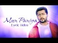 Mun Paniya Official Lyric Video Suriya S P B Malgudi Subha