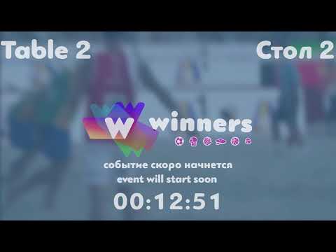 Winners League  14.06.21 Zaitsev Aleksandr А. - Ziakun Aleksandr 14:00