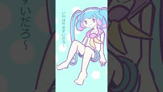 【恋愛】笑顔が爽やかすぎてほれそうな歌 feat.初音ミク(DEMO)  #Shorts #kawaii
