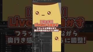 〖 #メイキング 〗 無表情ぷりんLive2D作ってみた🍮 〖 汎用モデル 〗