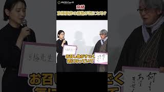 奈緒、原作者・京極夏彦にラブコール！？「もっとお話ししたい」
