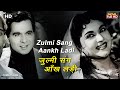ज़ुल्मी संग आँख लड़ी Zulmi Sang Aankh Ladi HD Song Dilip Kumar Vyj