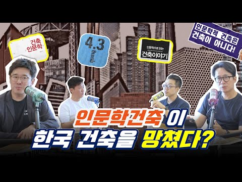 After 40 years of discussing the humanities, have we lost sight of the essence of architecture? A...