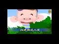 儿歌 老师你好